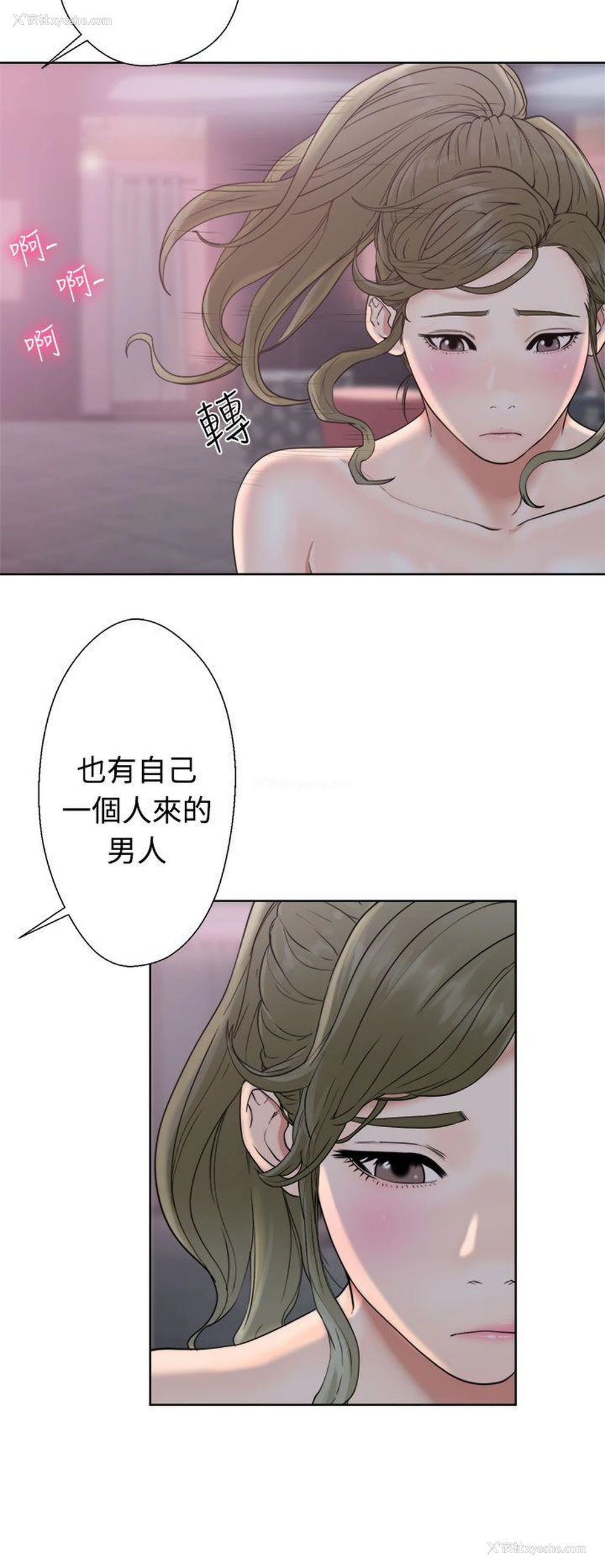 10P - 解禁:初始的快感
