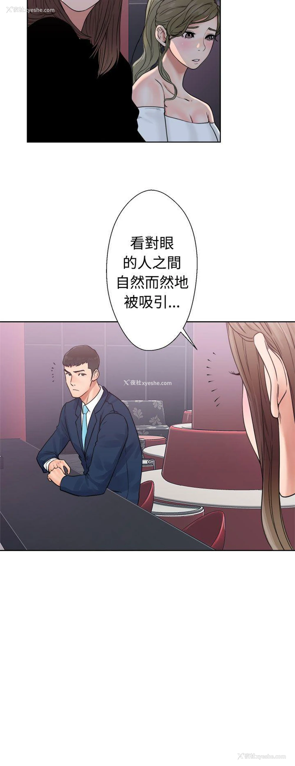 12P - 解禁:初始的快感