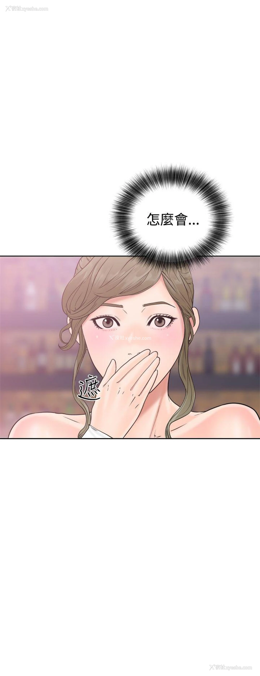 16P - 解禁:初始的快感