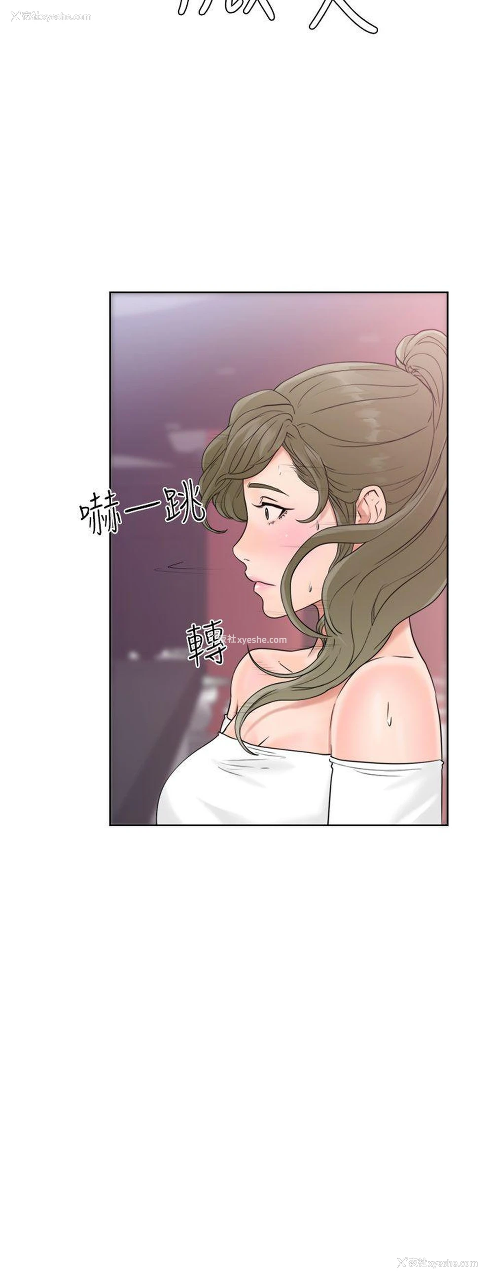 18P - 解禁:初始的快感