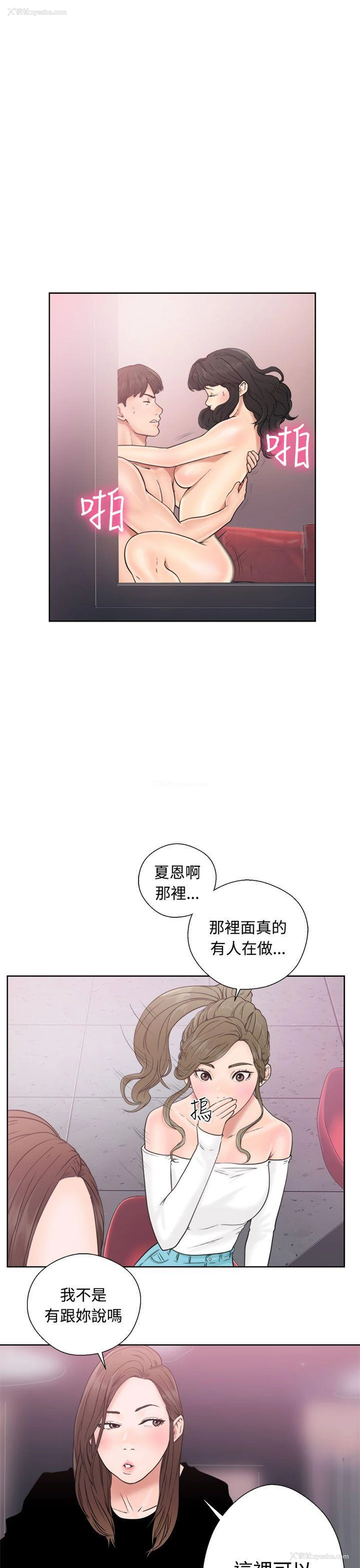 5P - 解禁:初始的快感