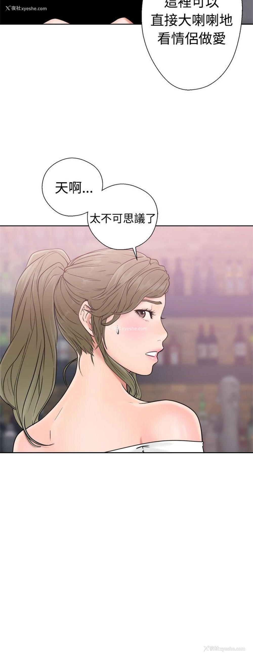 6P - 解禁:初始的快感
