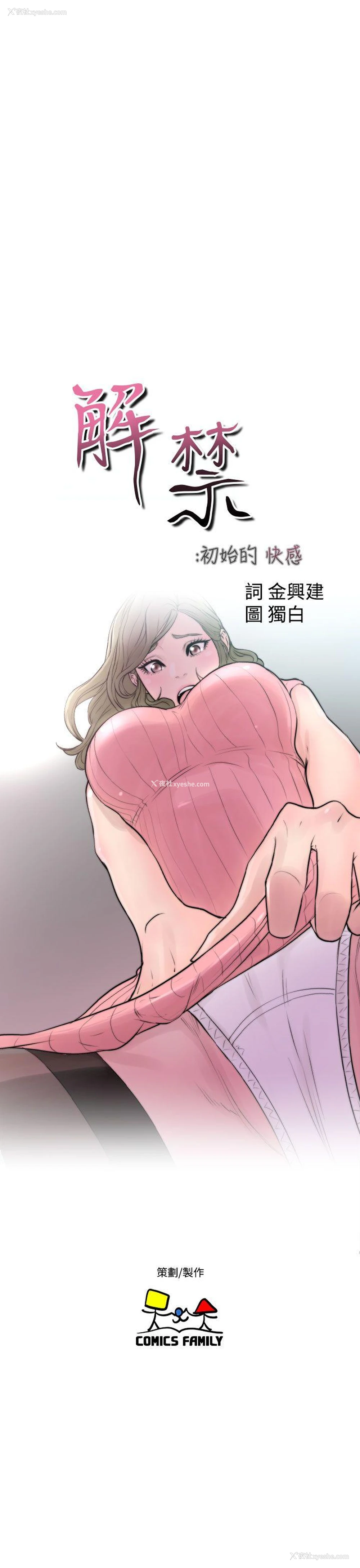 7P - 解禁:初始的快感