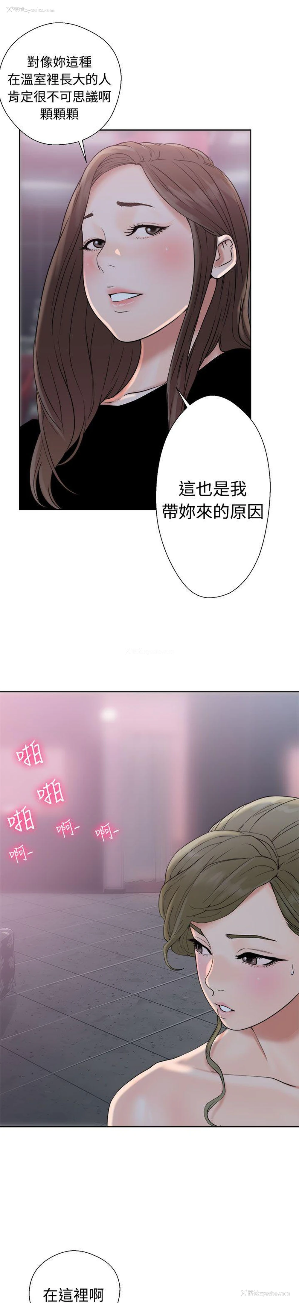 9P - 解禁:初始的快感