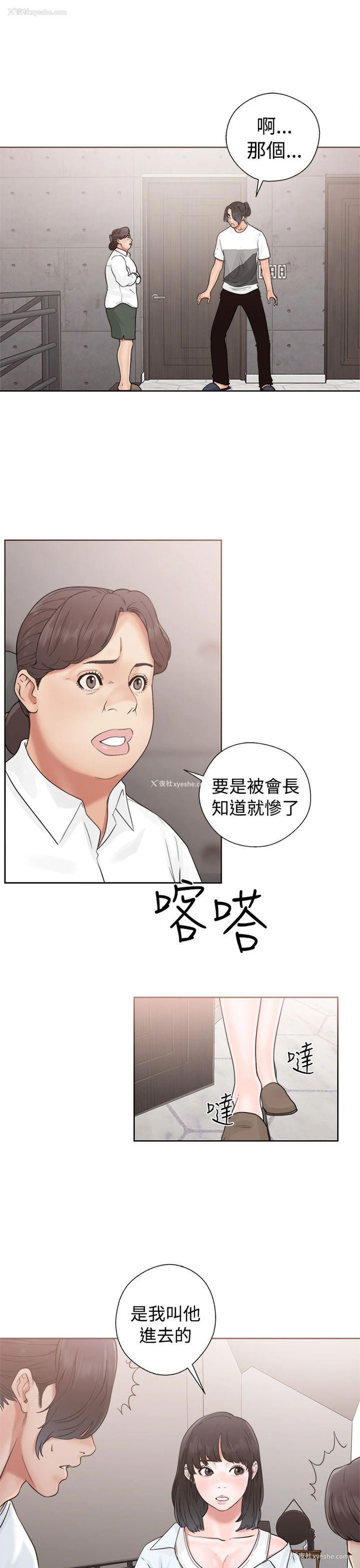 13P - 解禁:初始的快感