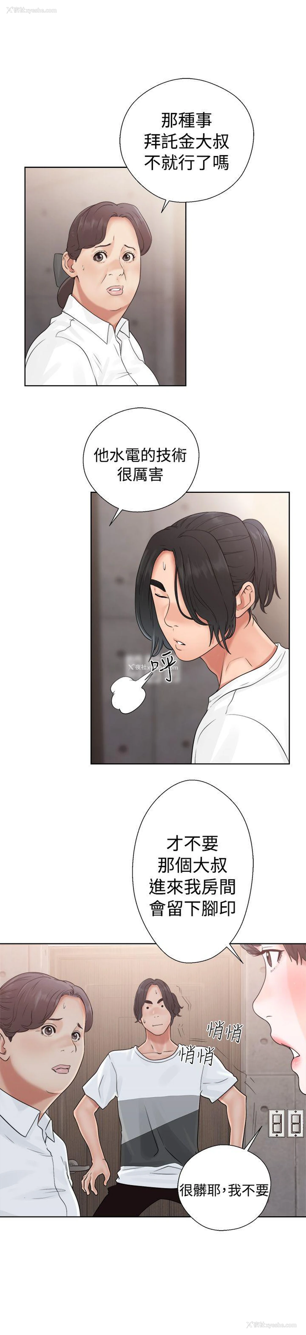 15P - 解禁:初始的快感