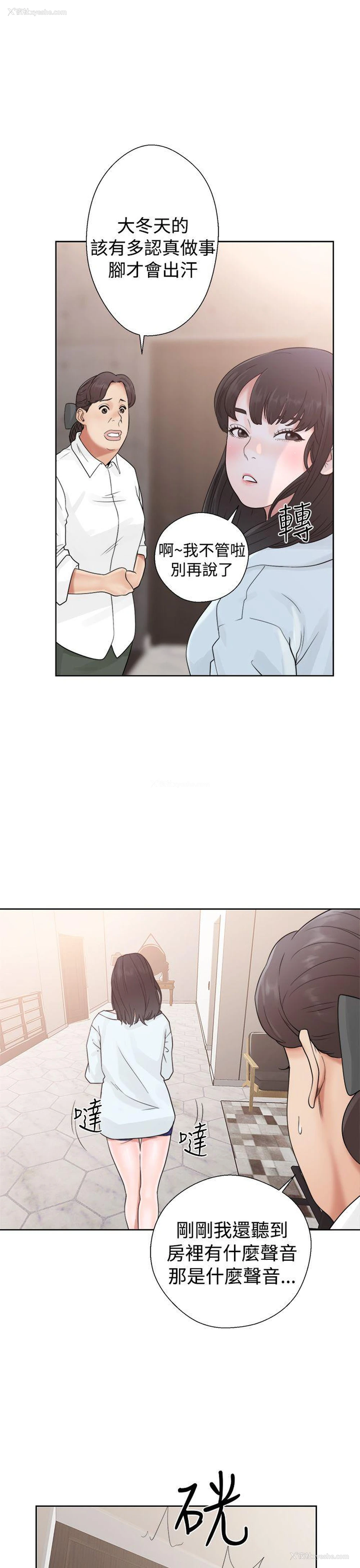 17P - 解禁:初始的快感