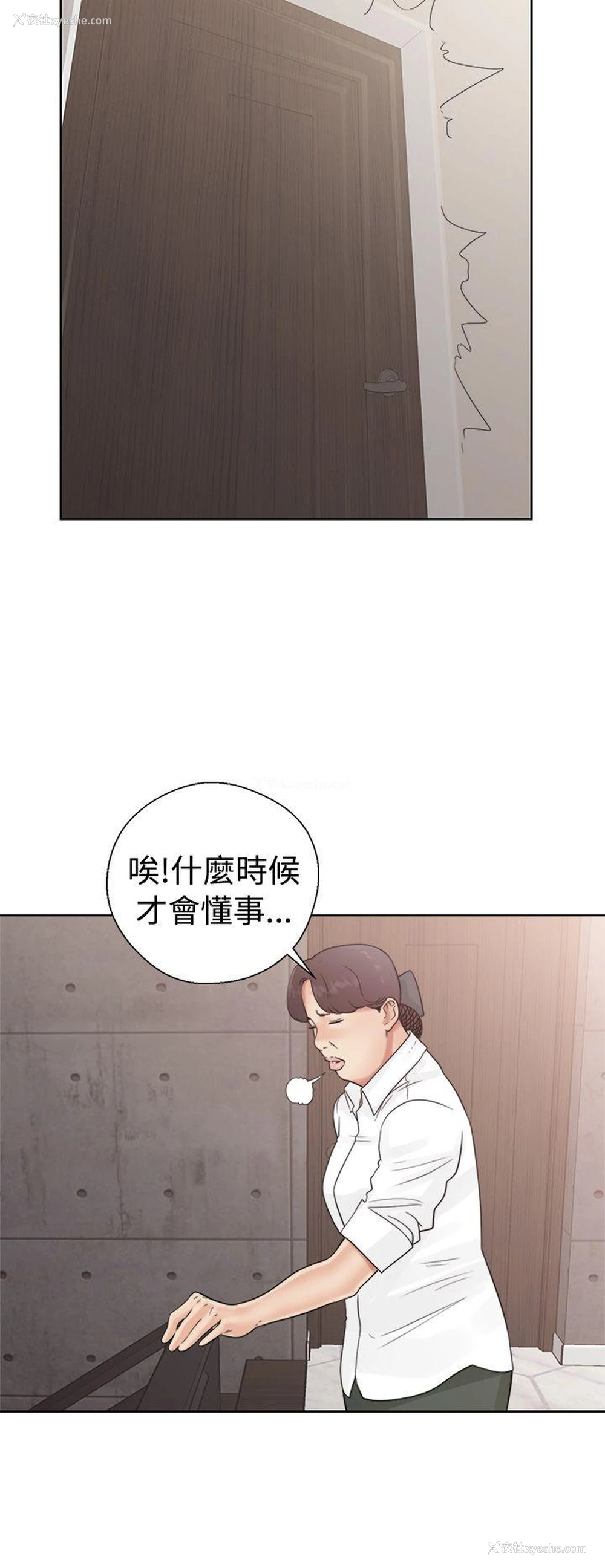 18P - 解禁:初始的快感