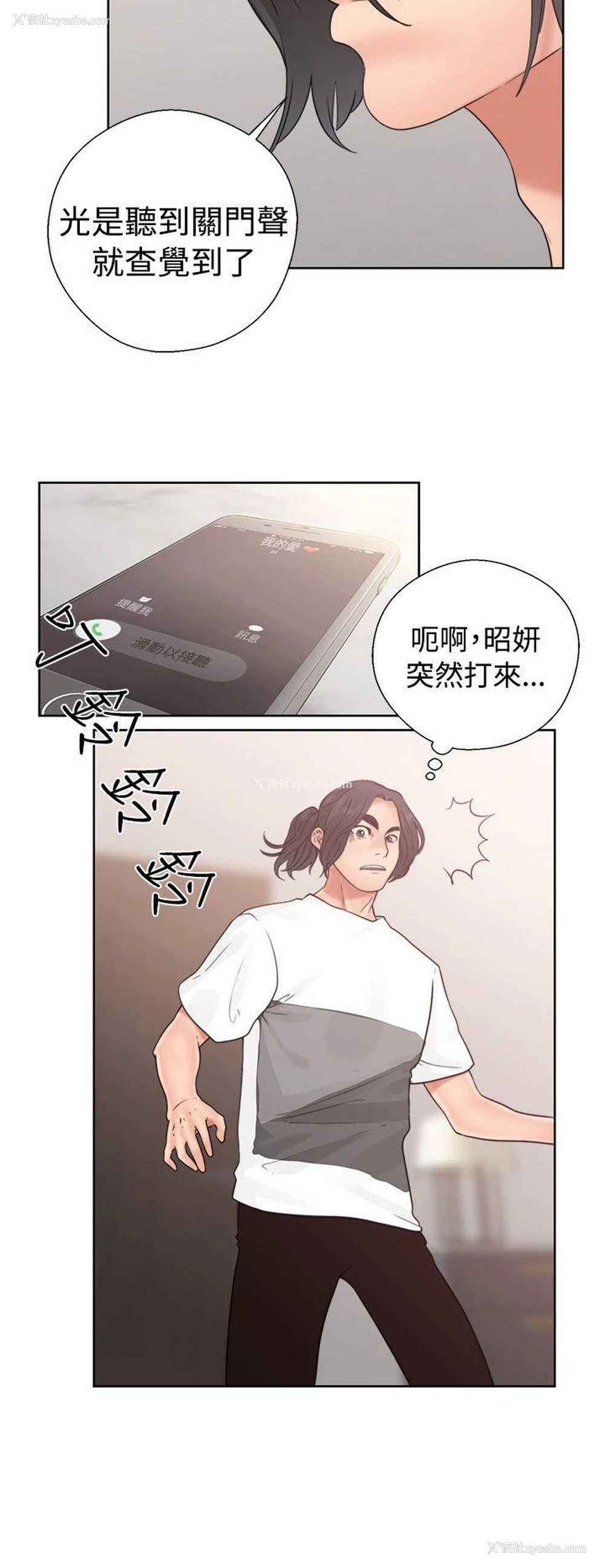 20P - 解禁:初始的快感