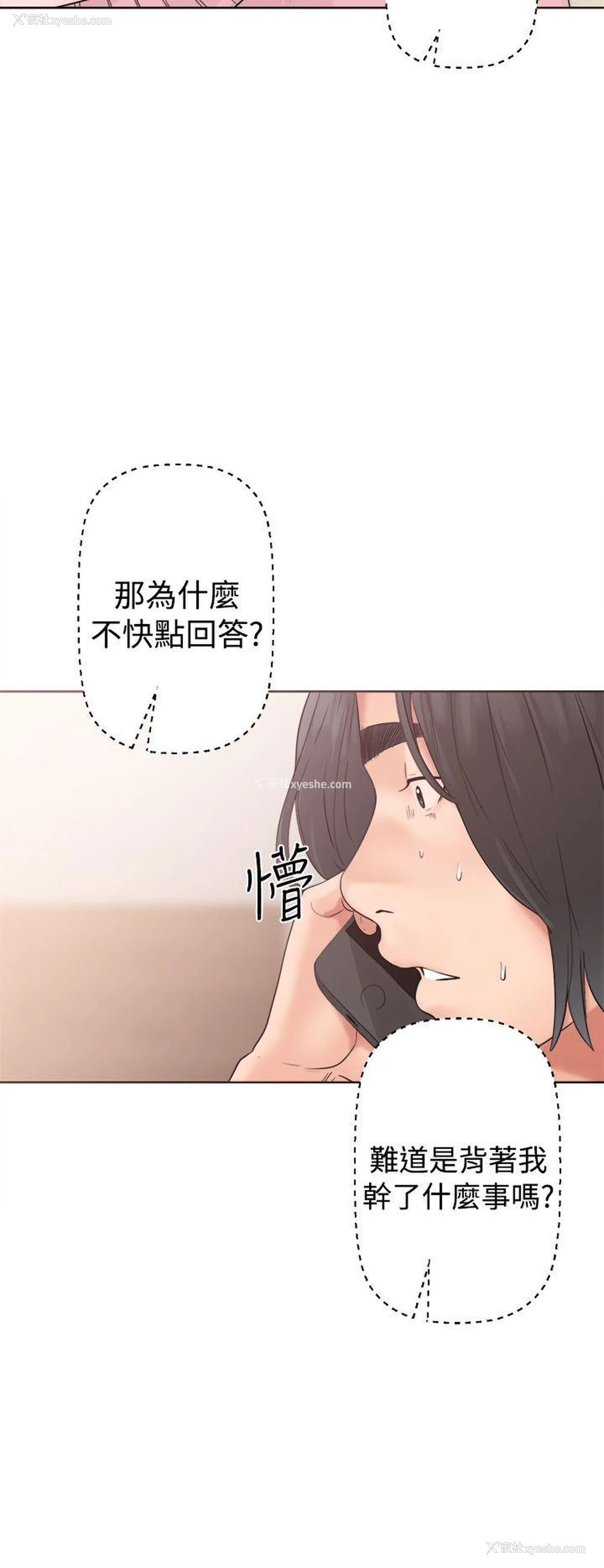 24P - 解禁:初始的快感