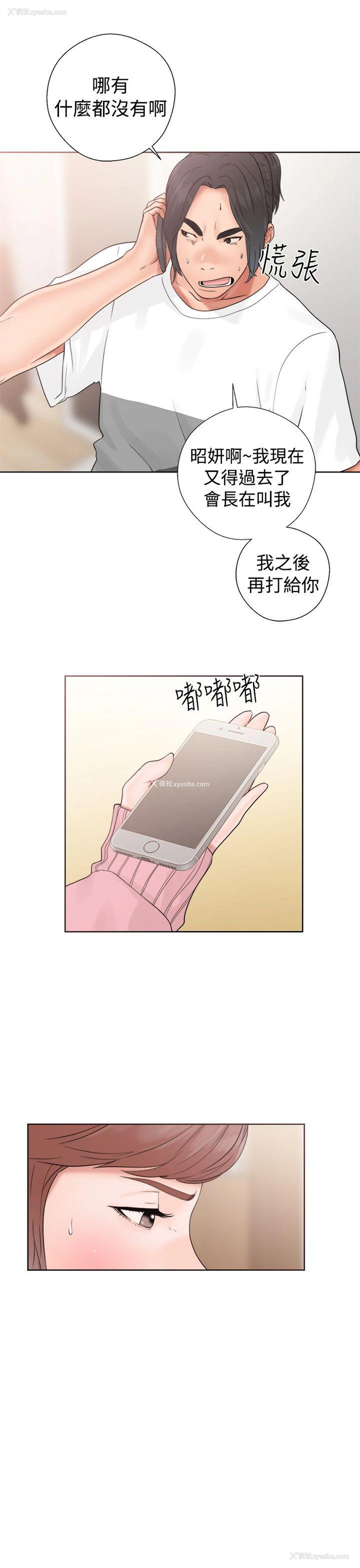 25P - 解禁:初始的快感