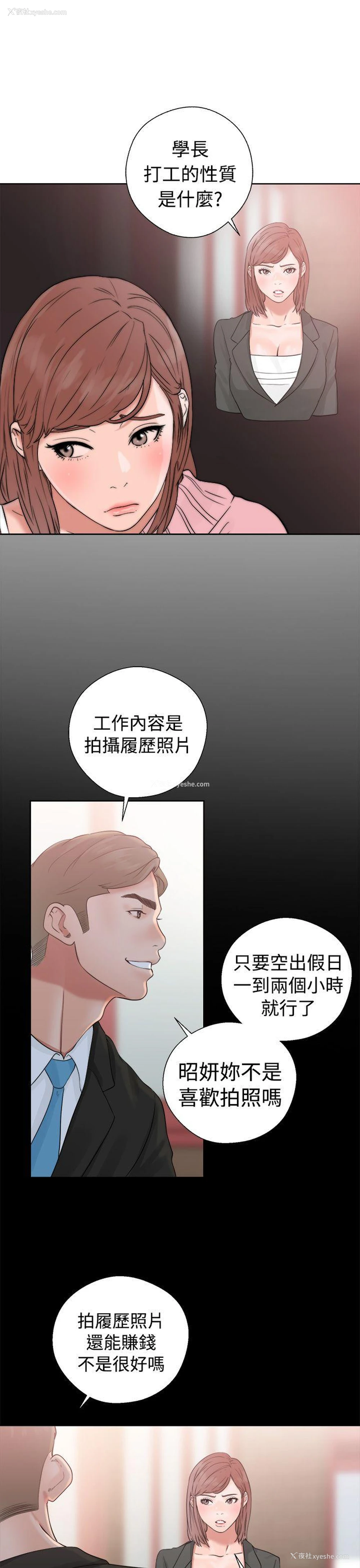 27P - 解禁:初始的快感