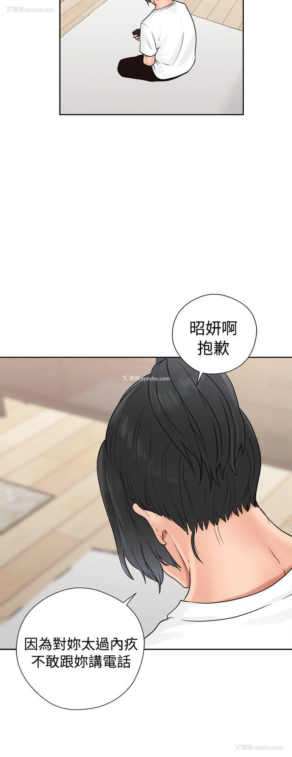 30P - 解禁:初始的快感