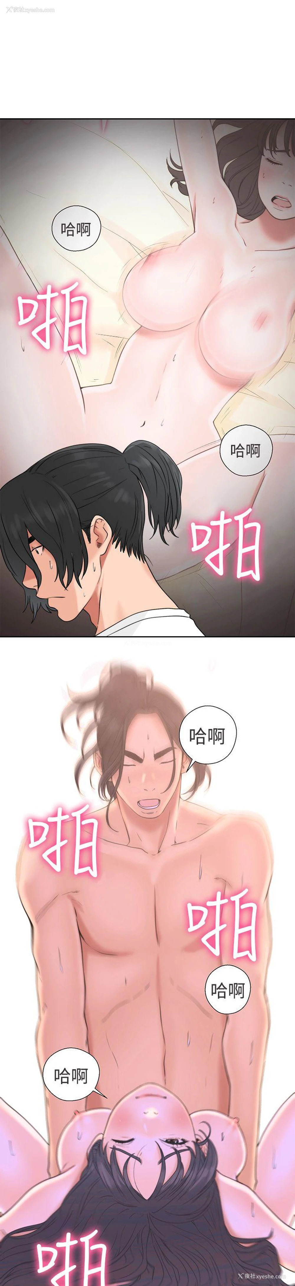 31P - 解禁:初始的快感