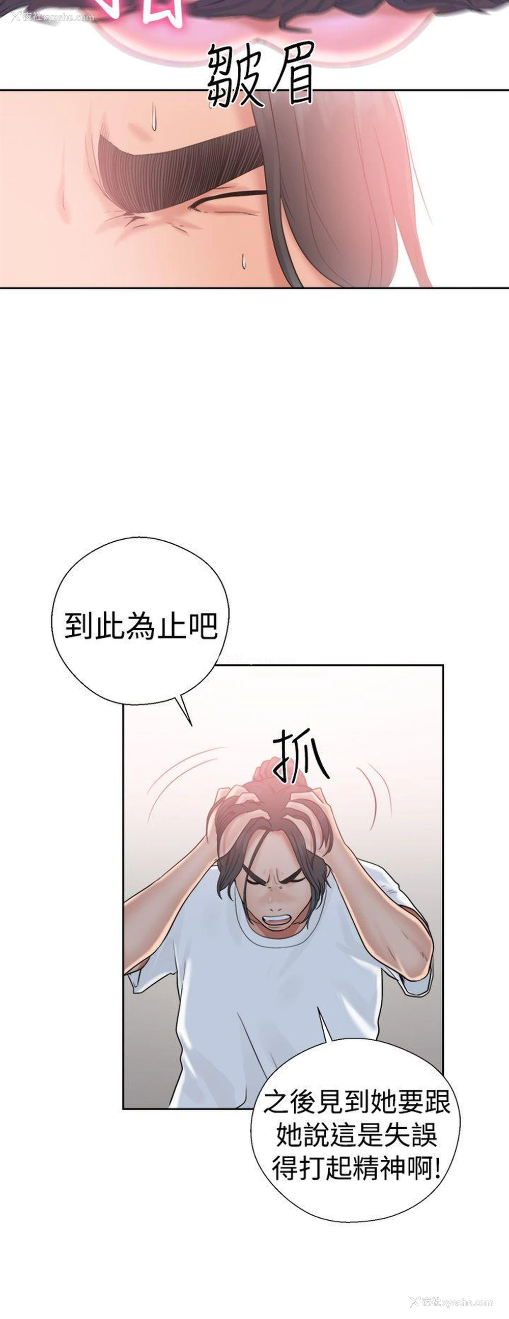 32P - 解禁:初始的快感