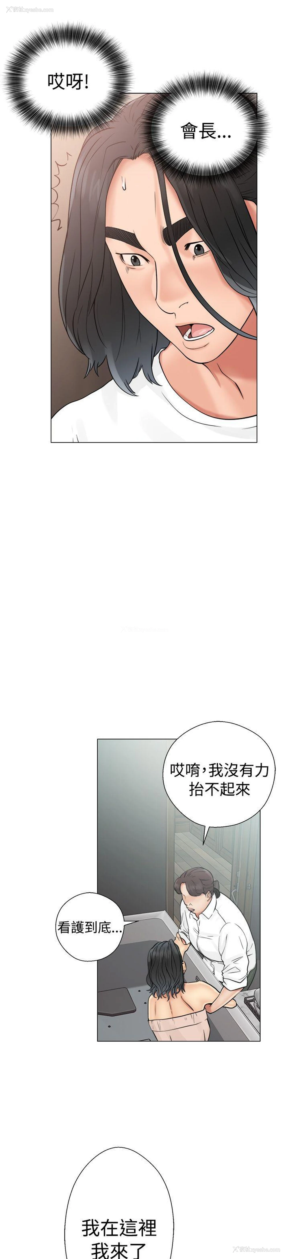 3P - 解禁:初始的快感