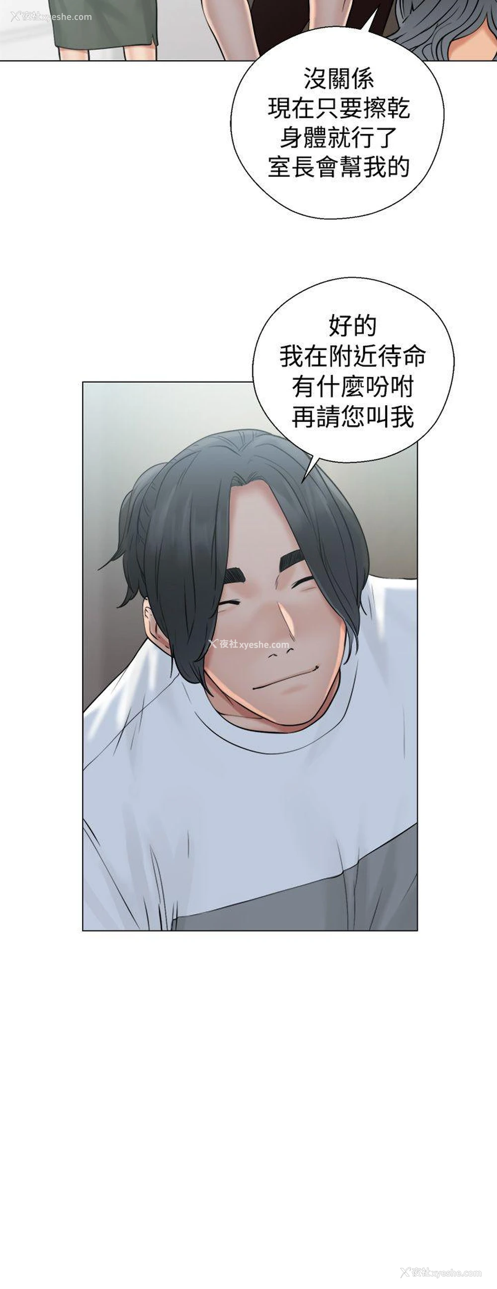6P - 解禁:初始的快感