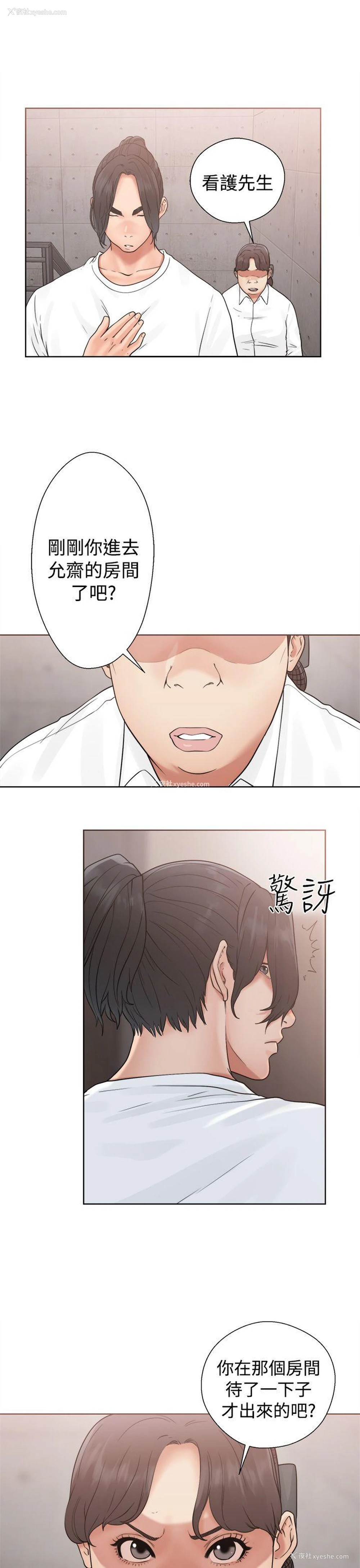 9P - 解禁:初始的快感