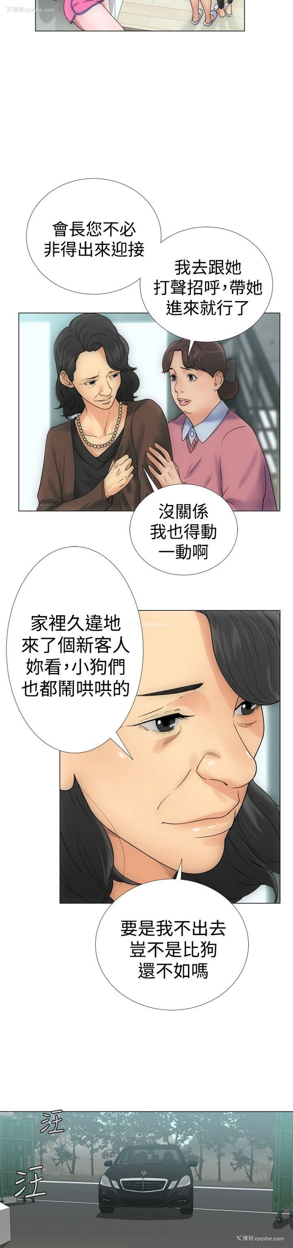 14P - 解禁:初始的快感