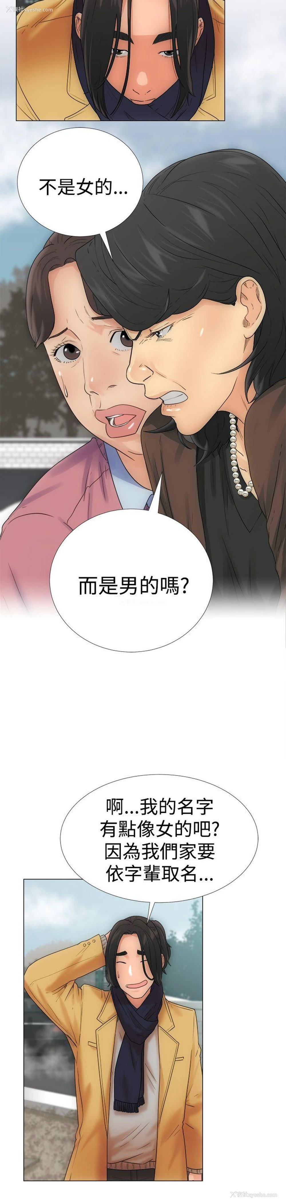 23P - 解禁:初始的快感