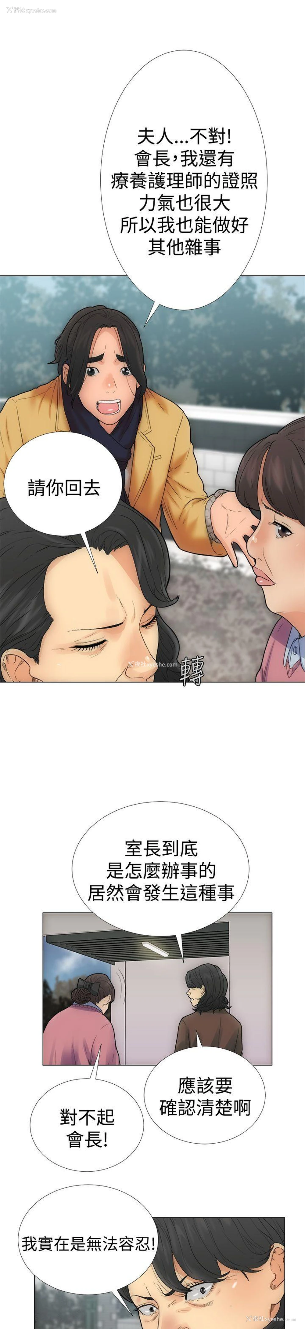 29P - 解禁:初始的快感