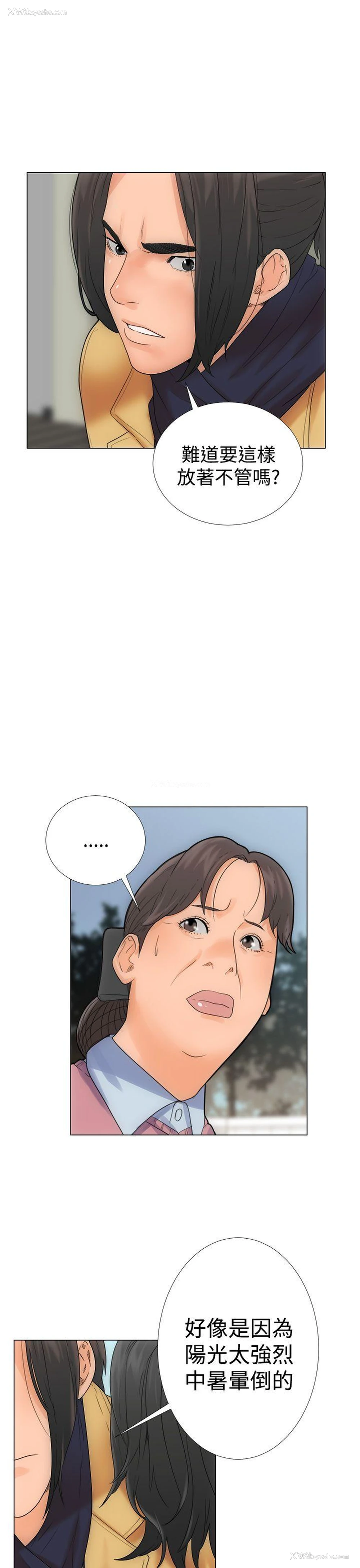 33P - 解禁:初始的快感