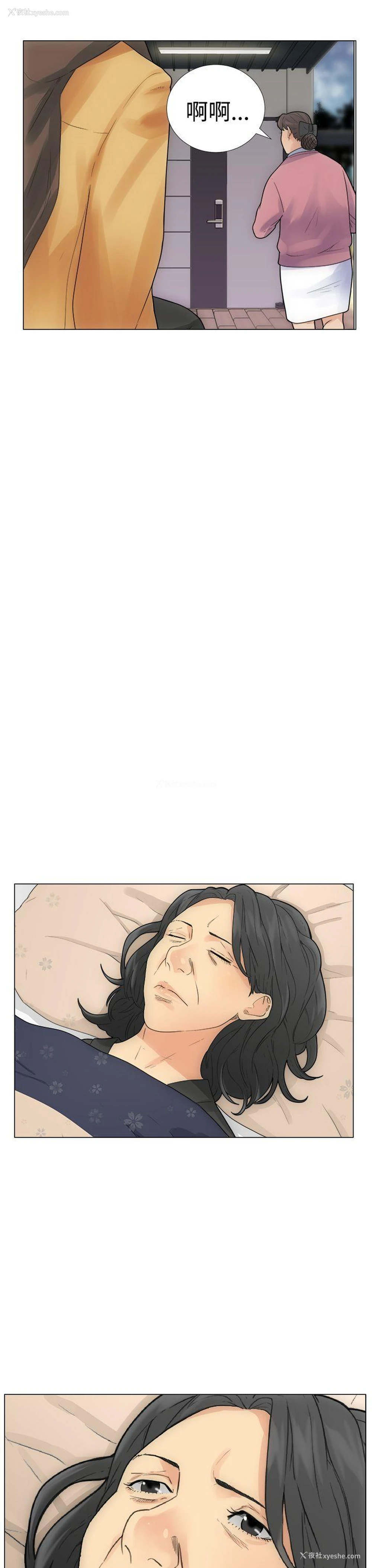 35P - 解禁:初始的快感