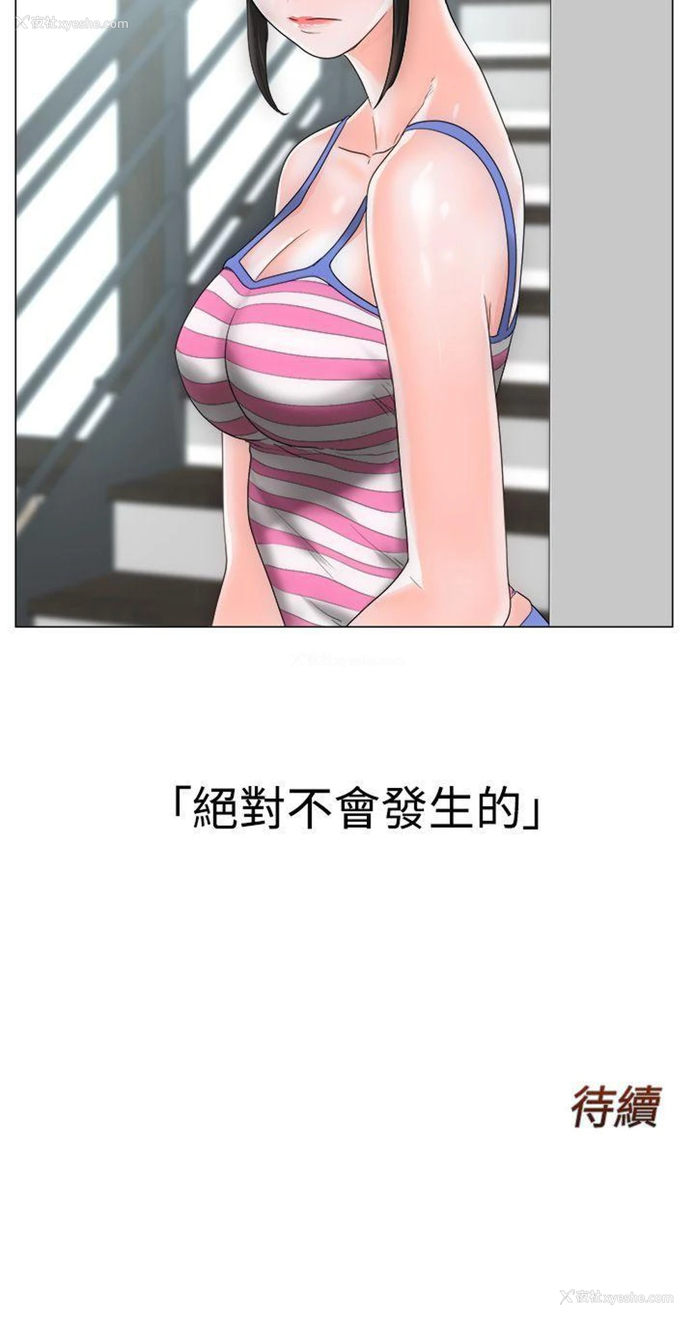 44P - 解禁:初始的快感