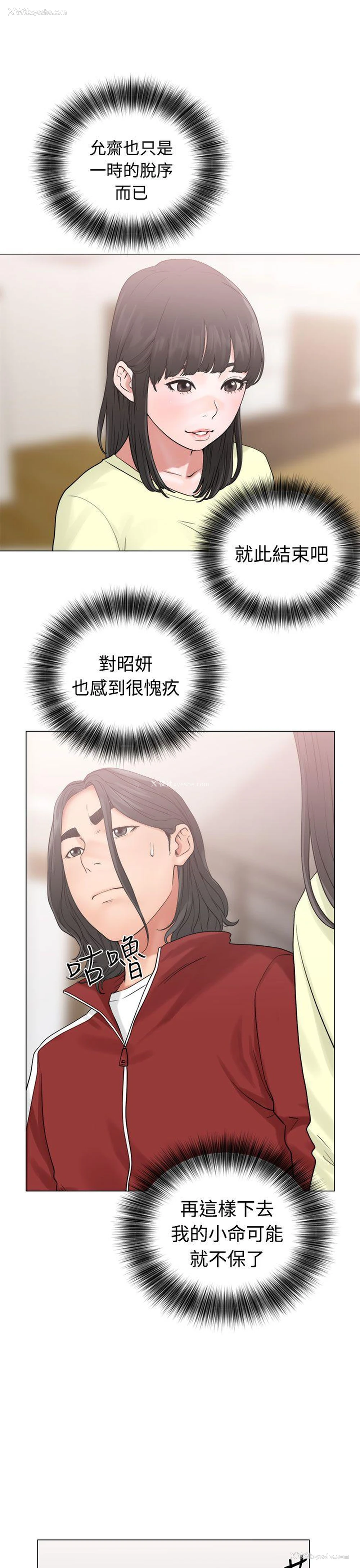 15P - 解禁:初始的快感