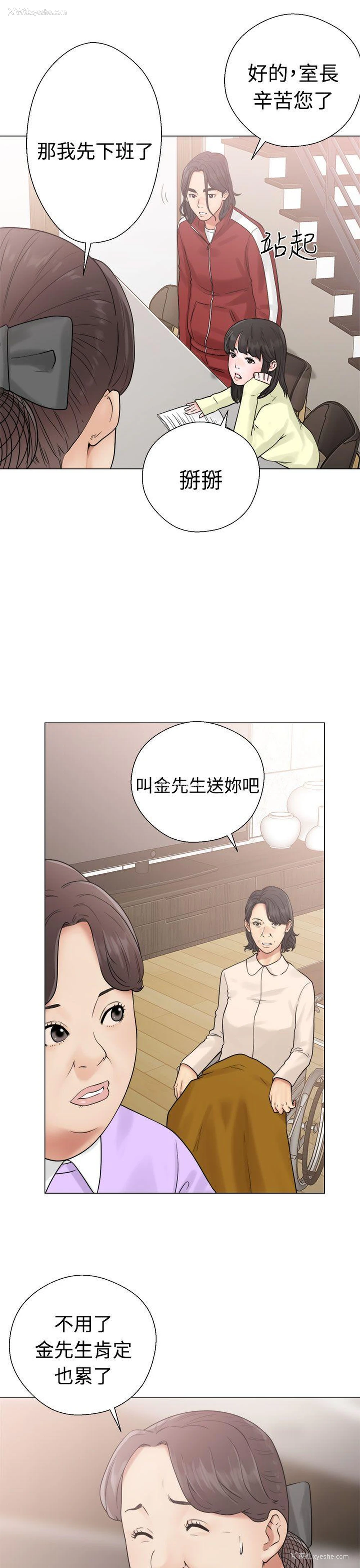 19P - 解禁:初始的快感
