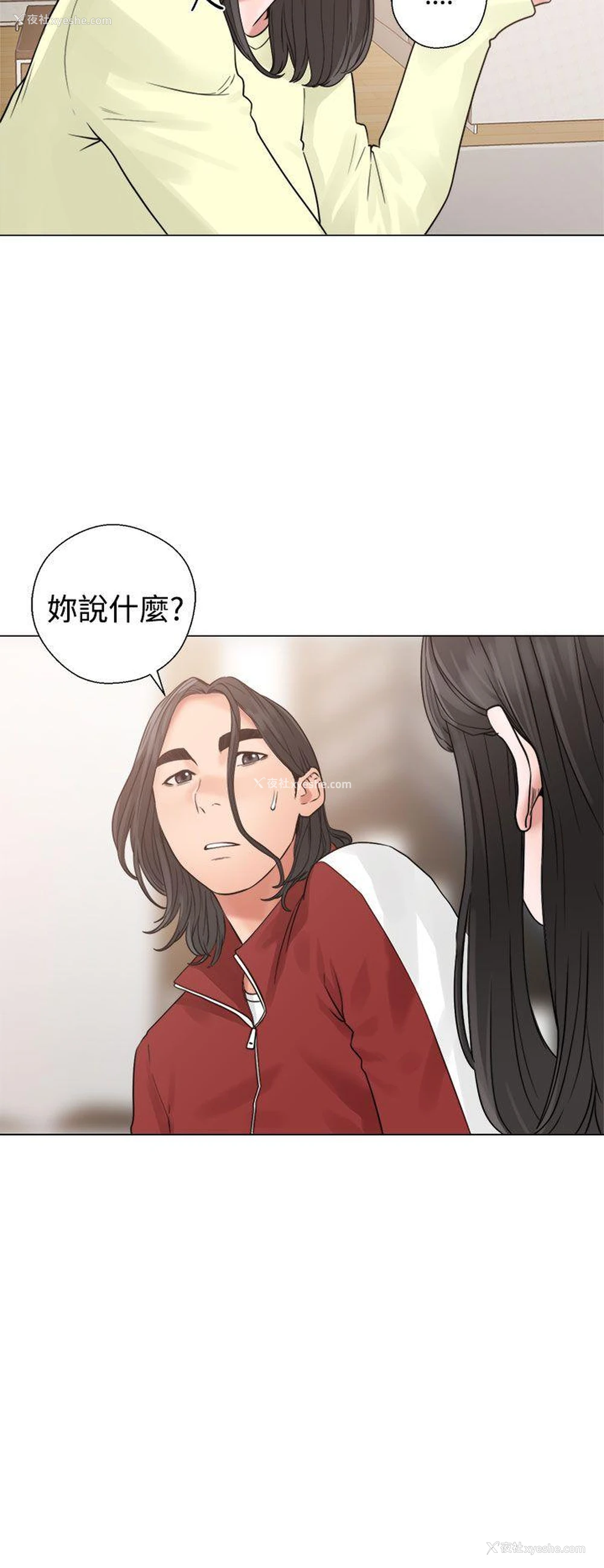 22P - 解禁:初始的快感