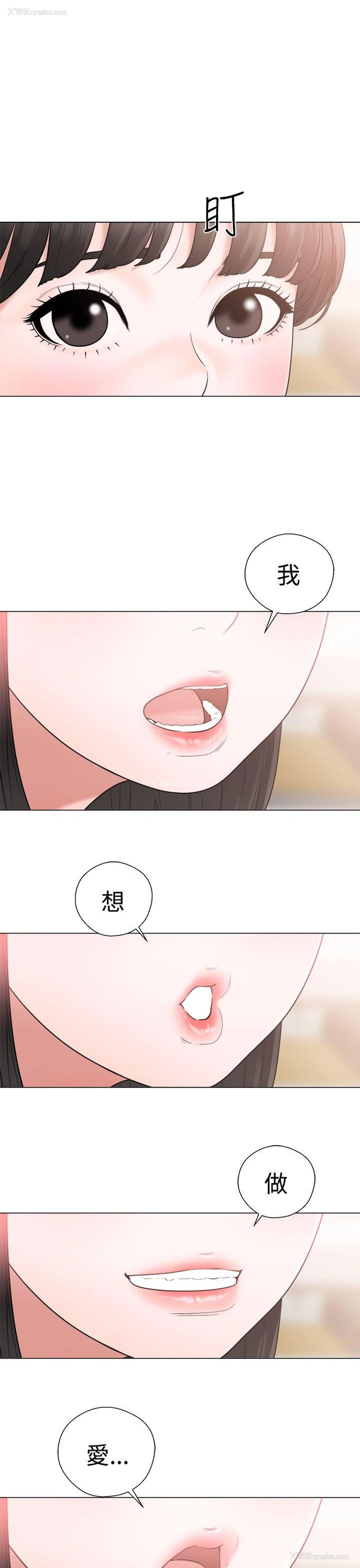 23P - 解禁:初始的快感