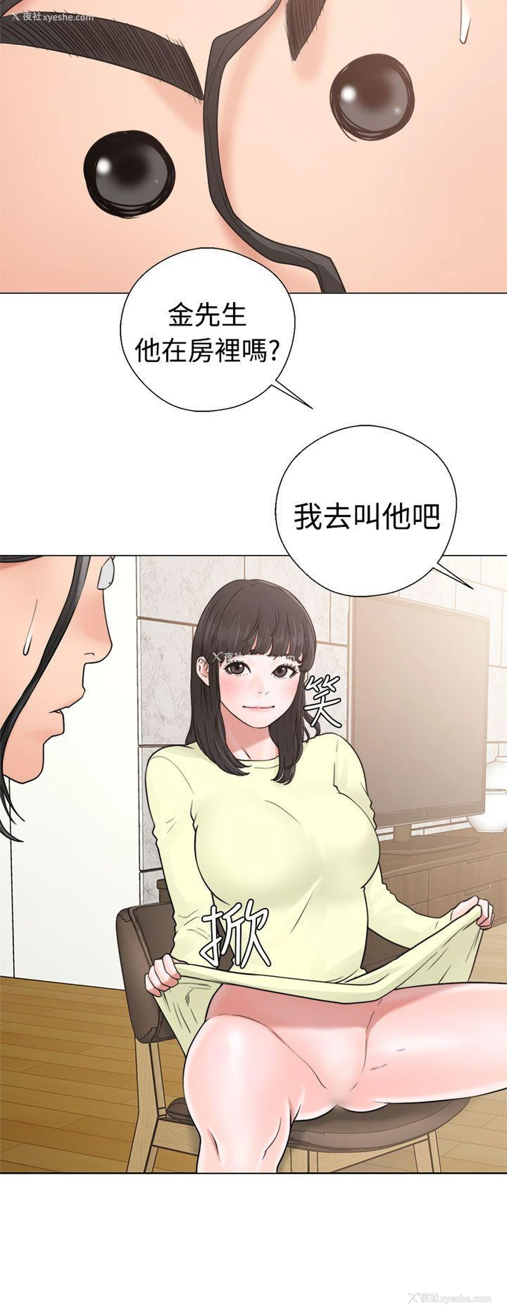 26P - 解禁:初始的快感