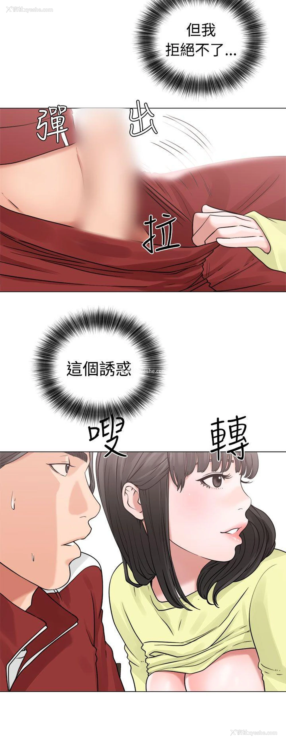 34P - 解禁:初始的快感