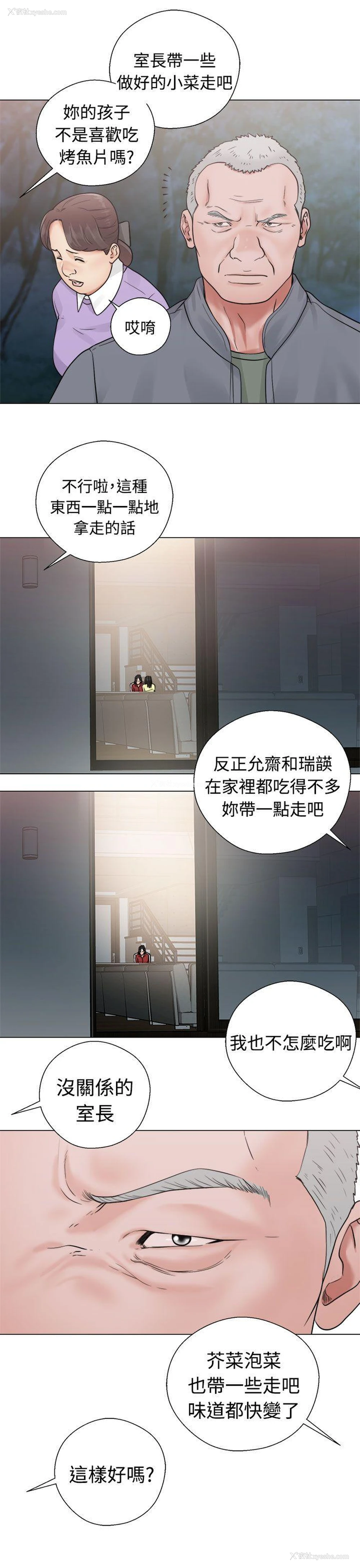 35P - 解禁:初始的快感