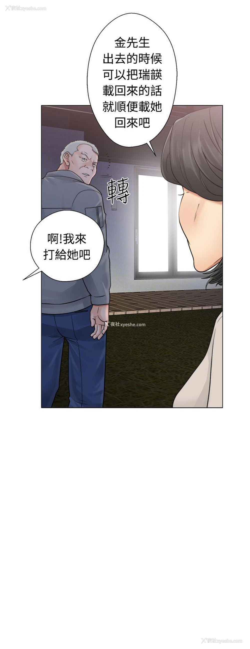 36P - 解禁:初始的快感
