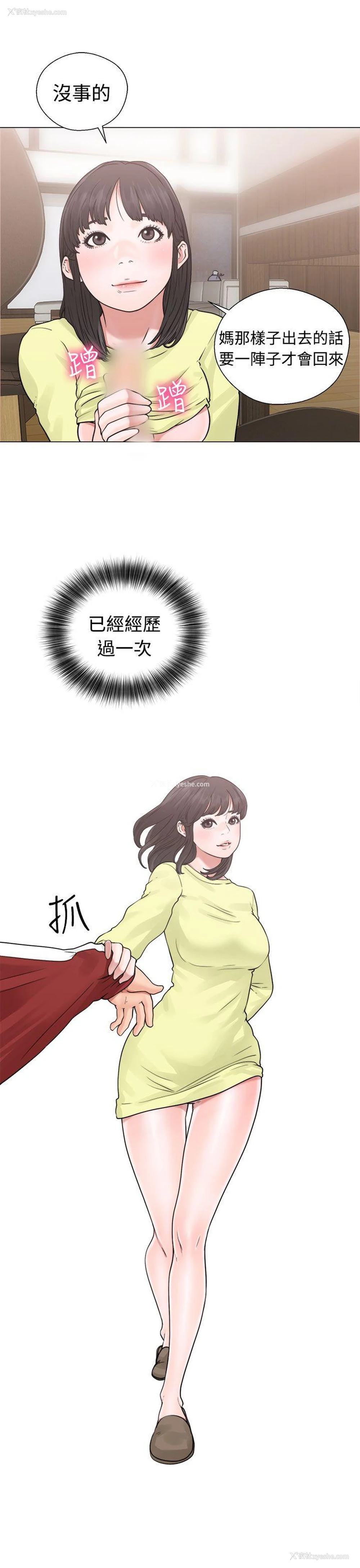39P - 解禁:初始的快感