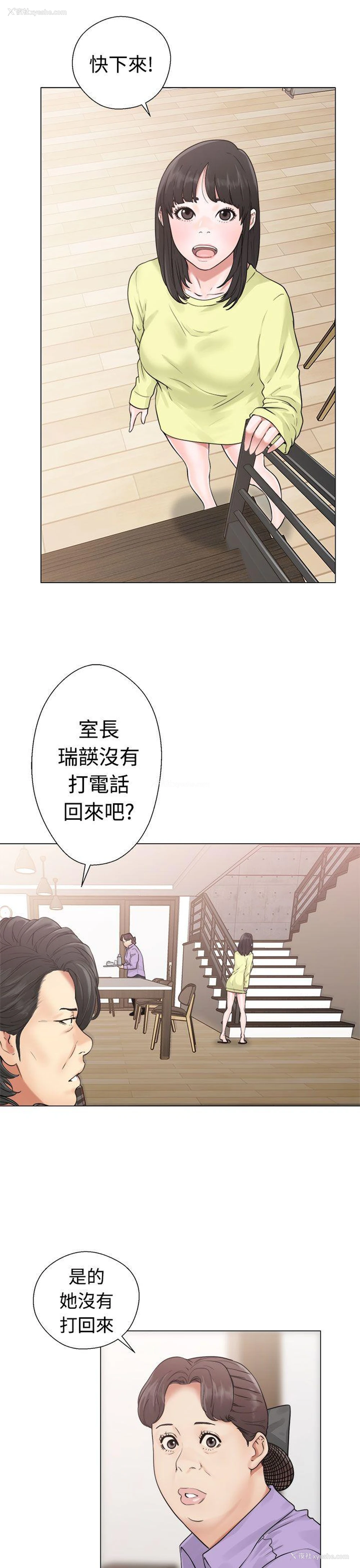 3P - 解禁:初始的快感