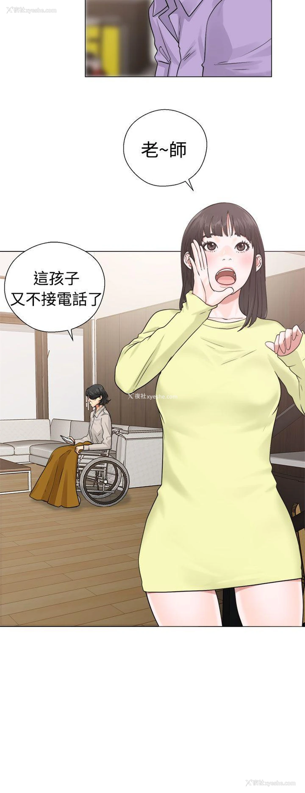 4P - 解禁:初始的快感