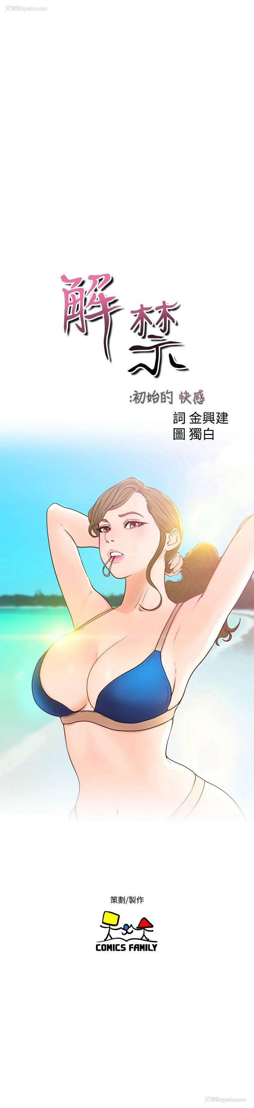 9P - 解禁:初始的快感