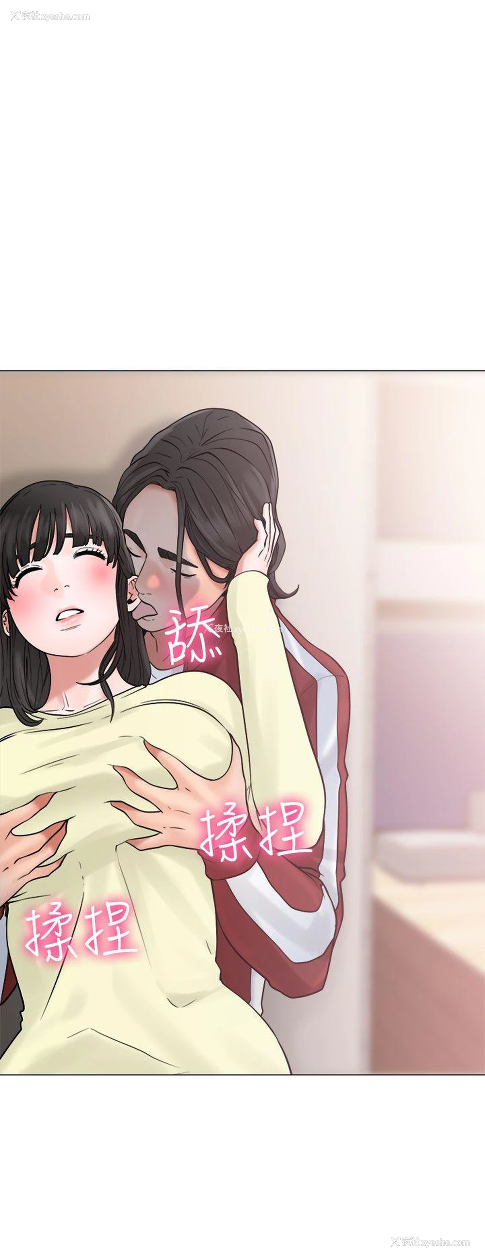 10P - 解禁:初始的快感