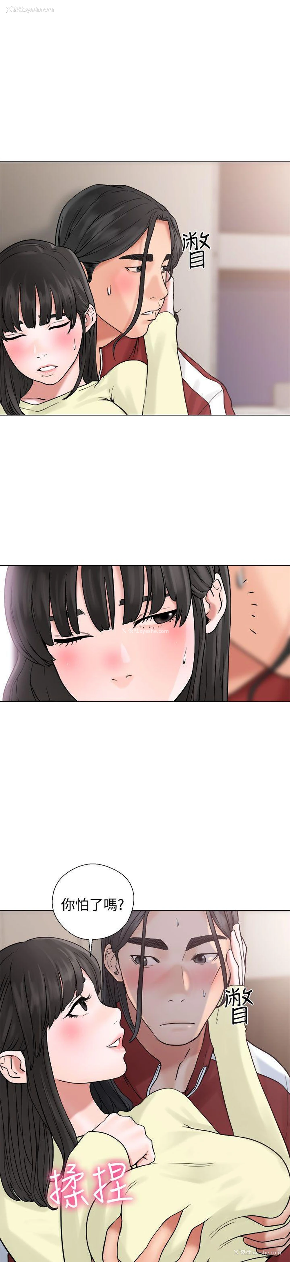 11P - 解禁:初始的快感