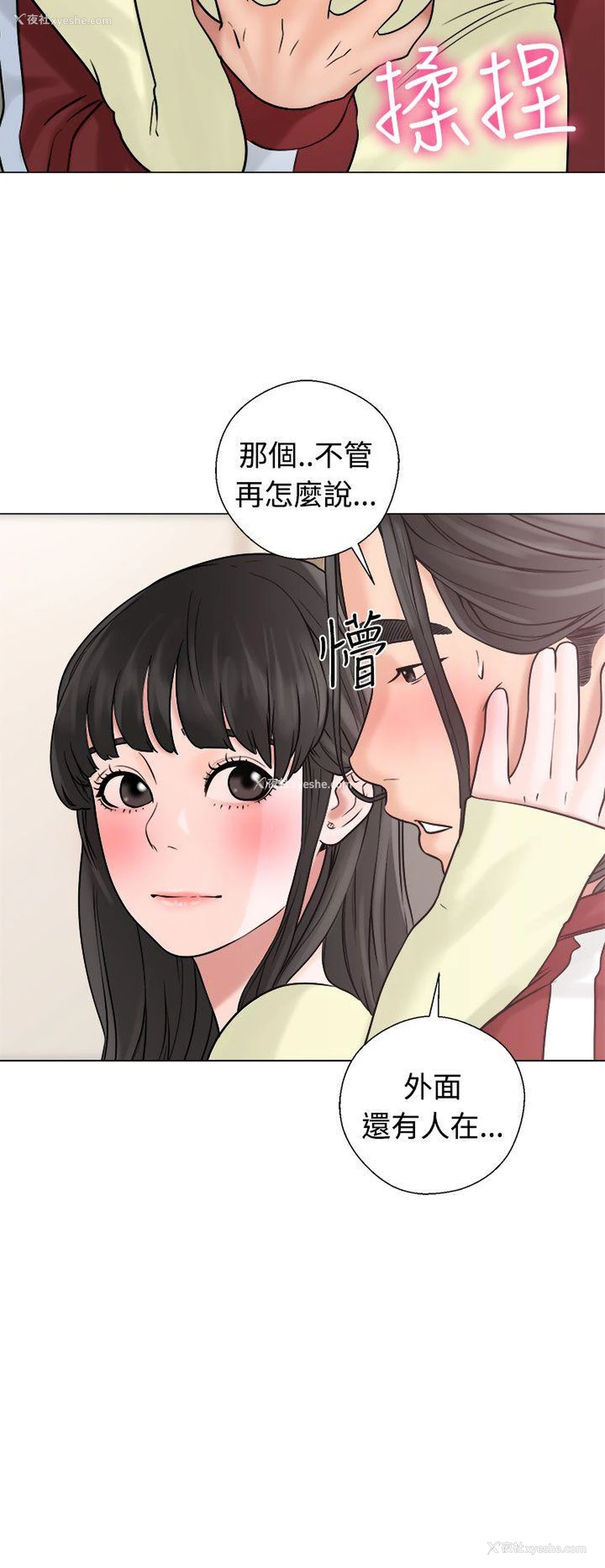 12P - 解禁:初始的快感