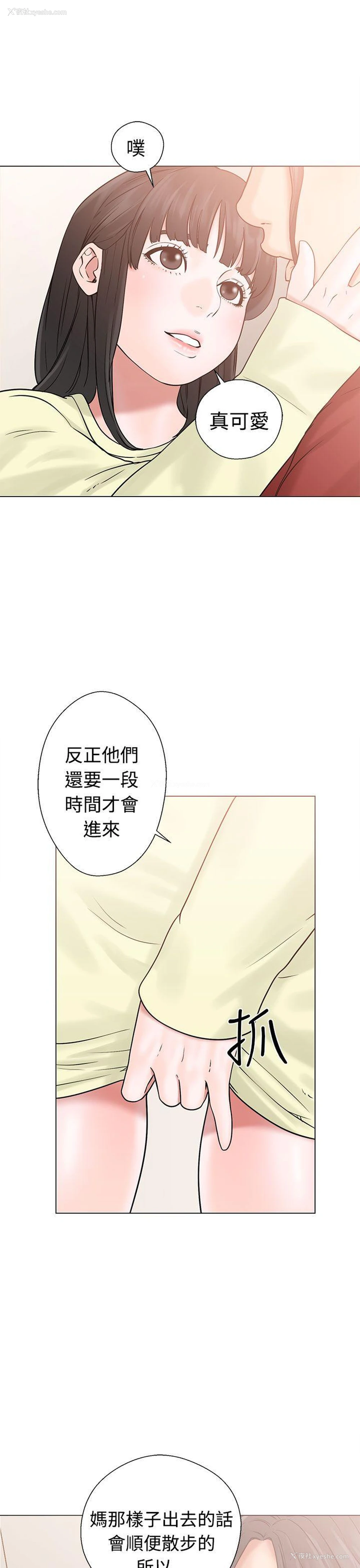 13P - 解禁:初始的快感