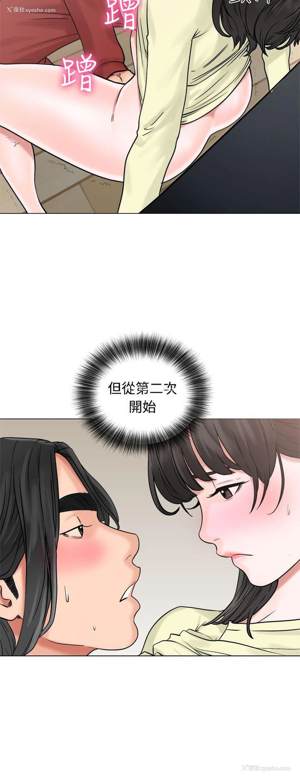 20P - 解禁:初始的快感