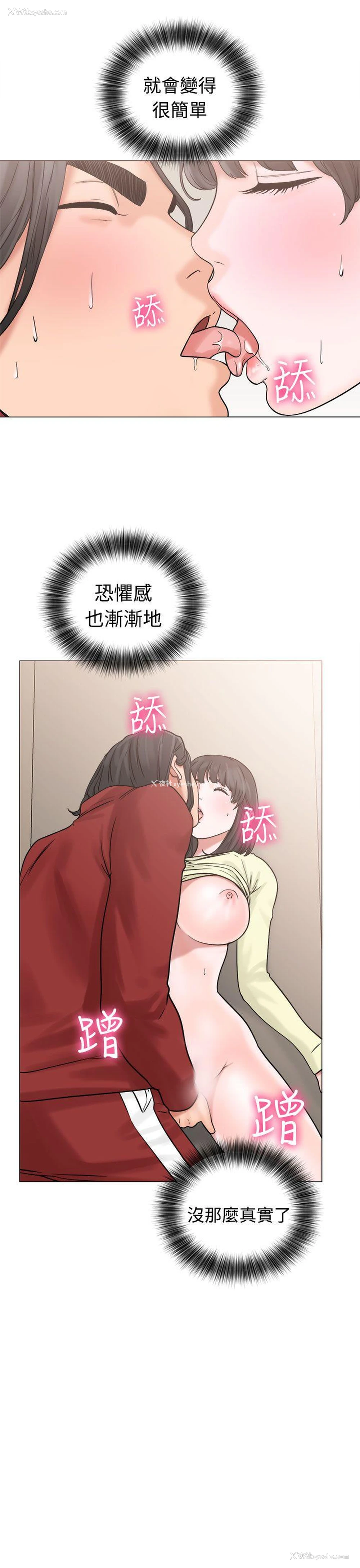 21P - 解禁:初始的快感