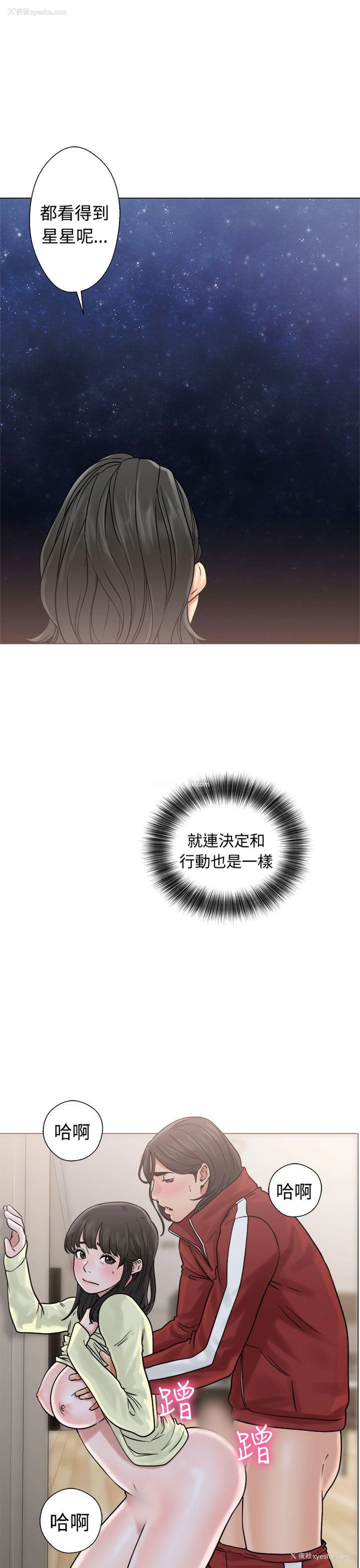 23P - 解禁:初始的快感