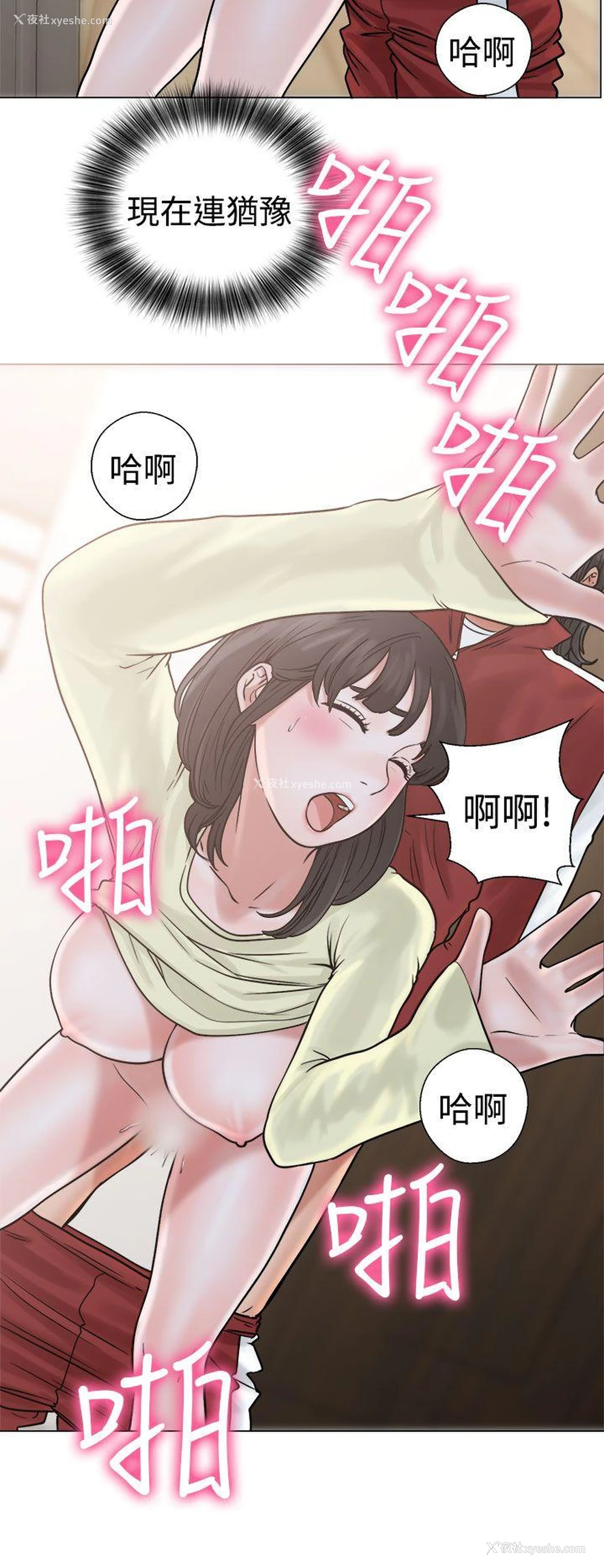 24P - 解禁:初始的快感
