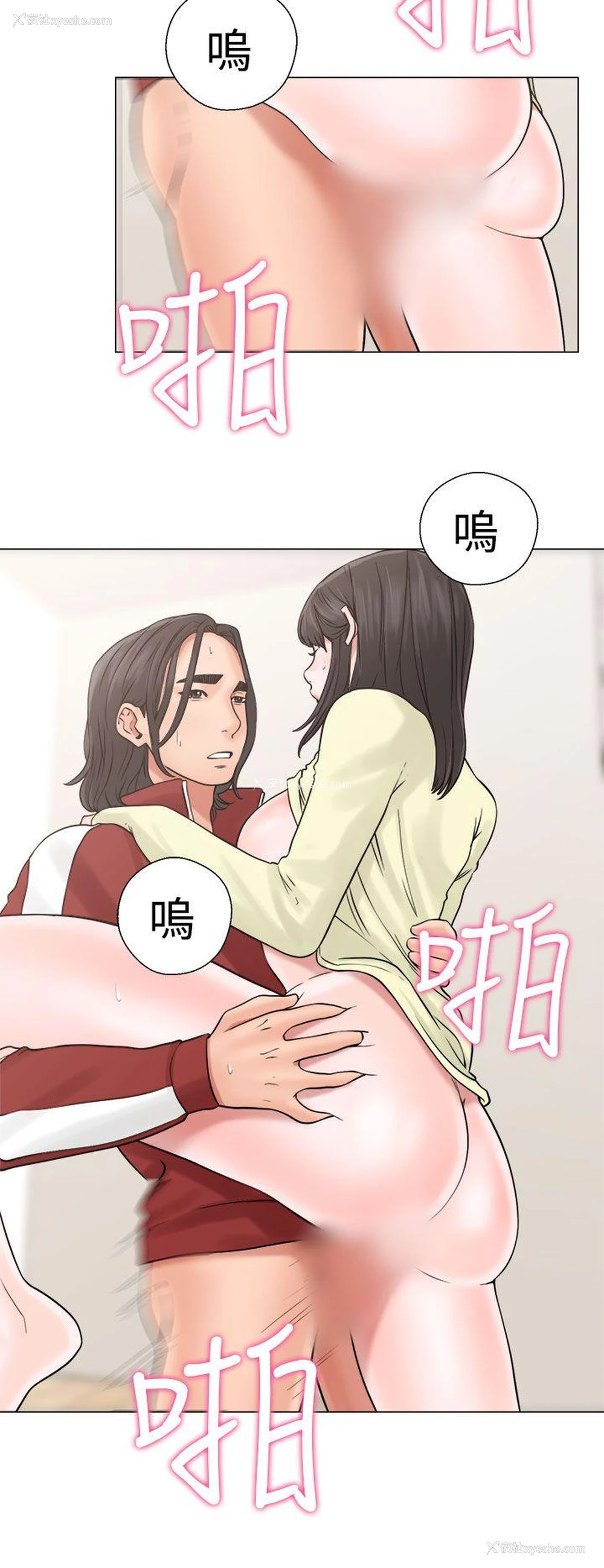 26P - 解禁:初始的快感