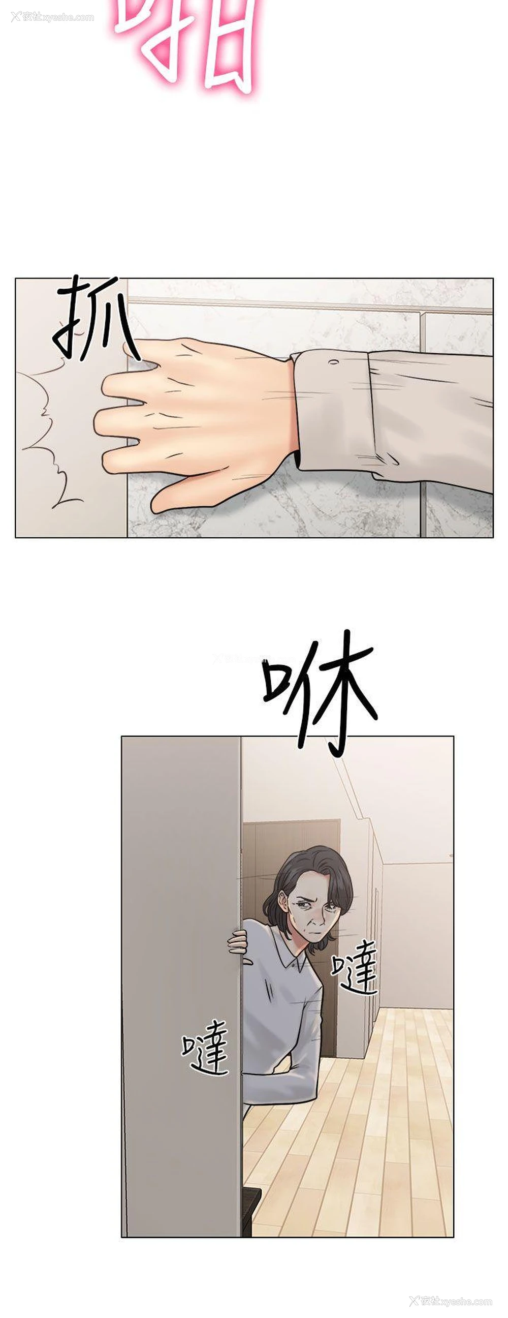 30P - 解禁:初始的快感